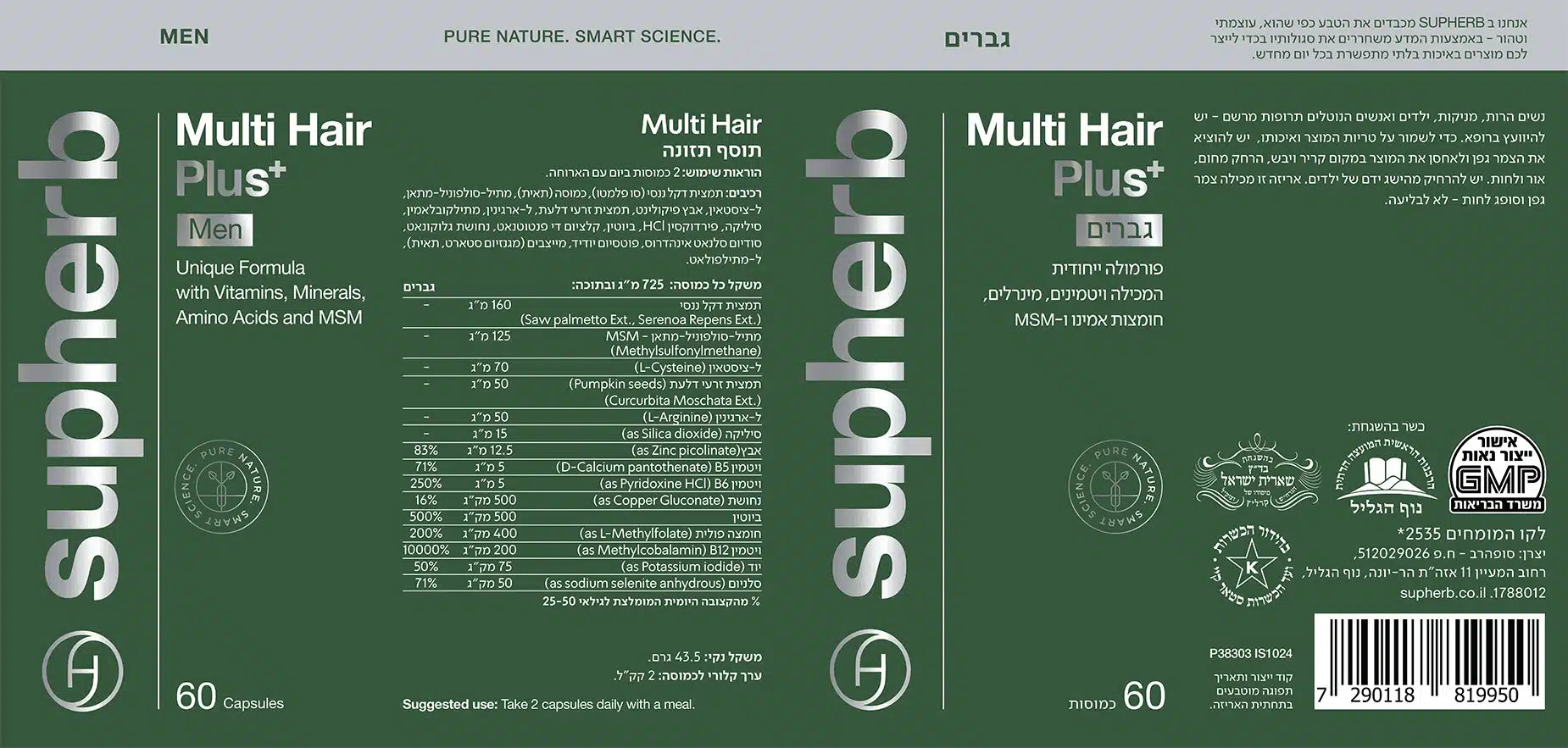 SUBHERB - Multi Hair Plus גברים