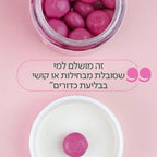SUBHERB - מולטי ויטמין לנשים בהיריון