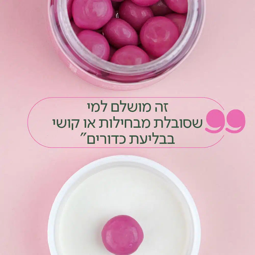 SUBHERB - מולטי ויטמין לנשים בהיריון