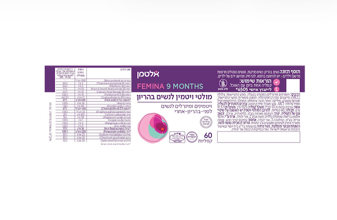 ALTMAN - מולטי ויטמין לנשים בהריון