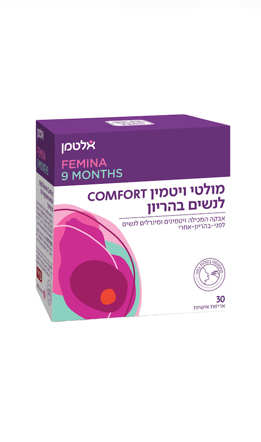 ALTMAN - מולטי ויטמין לנשים בהריון COMFORT