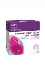 ALTMAN - מולטי ויטמין לנשים בהריון COMFORT