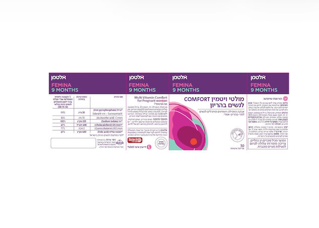 ALTMAN - מולטי ויטמין לנשים בהריון COMFORT