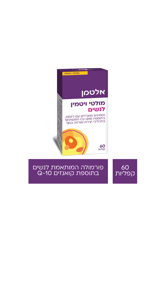 ALTMAN - מולטי ויטמין לנשים