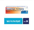 פניסטיל ג'ל אנטי היסטמיני אנטי אלרגי נגד גירוד