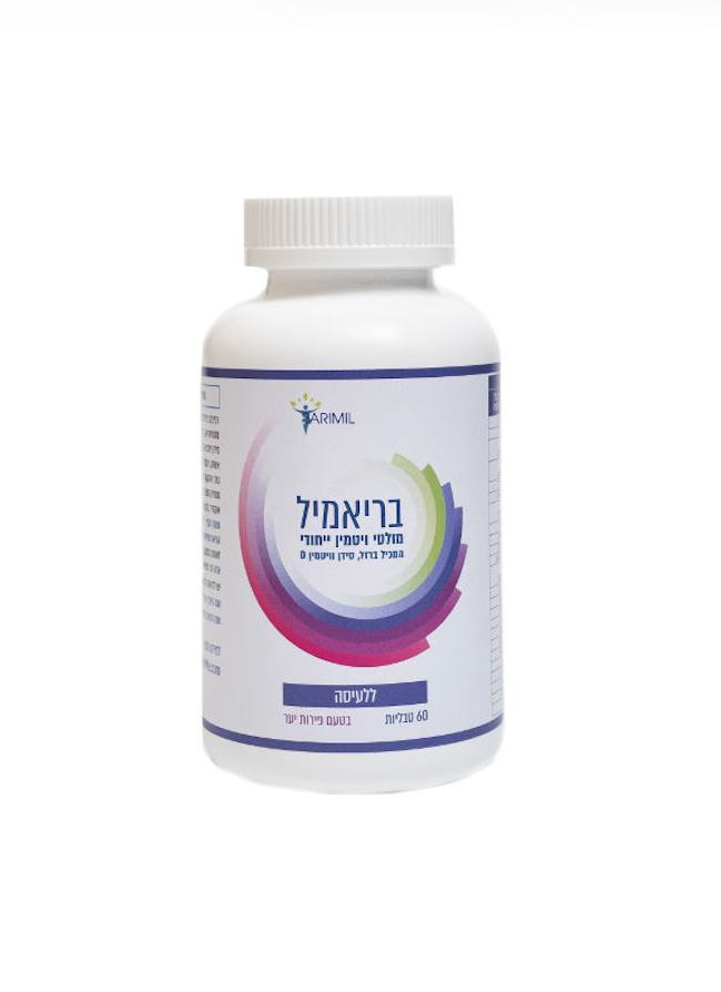 בריאמיל מולטי ויטמין ייחודי ללעיסה