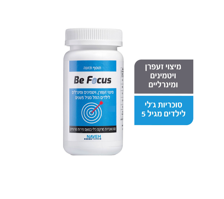 BE FOCUS -   נווה  סוכריות מרקם ג'לי בטעם פירות טרופיים לילדים