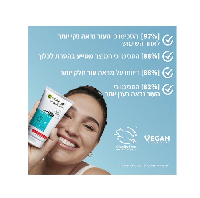 GARNIER - PURE ACTIVE סבון פנים חימר 3 פעולות ב1