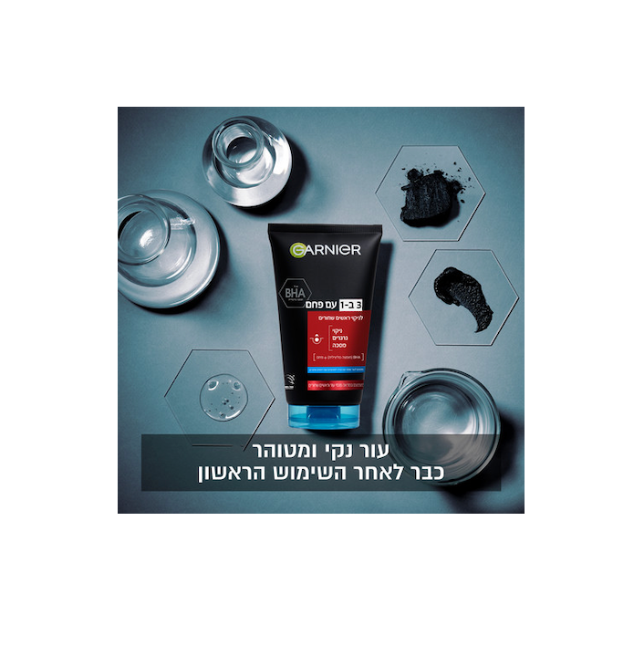 GARNIER - PURE ACTIVE ניקוי פנים