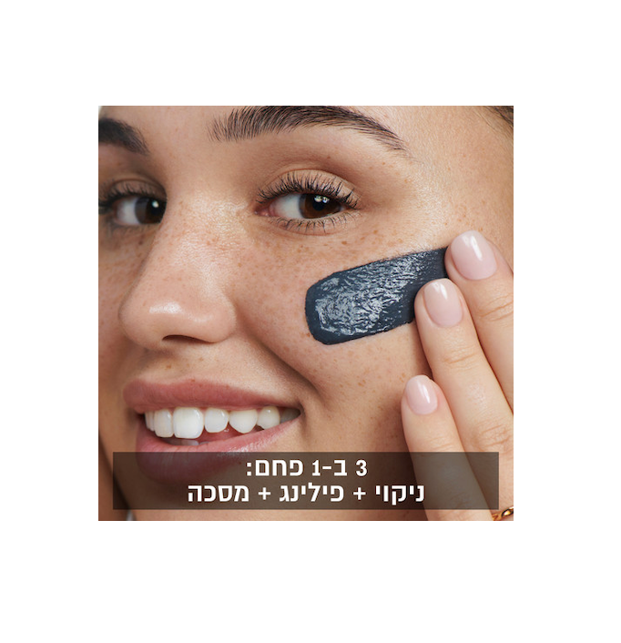 GARNIER - PURE ACTIVE ניקוי פנים