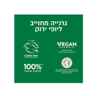GARNIER - PURE ACTIVE ניקוי פנים