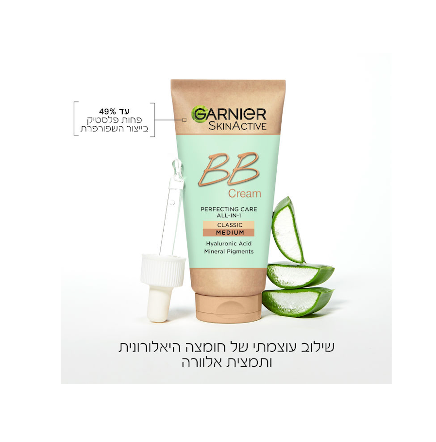 GARNIER - SKIN NATURALS קרם לחות BB בתוספת גוון מדיום