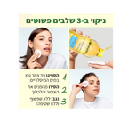 GARNIER - SKIN ACTIVE מיסלריים ויטמין סי
