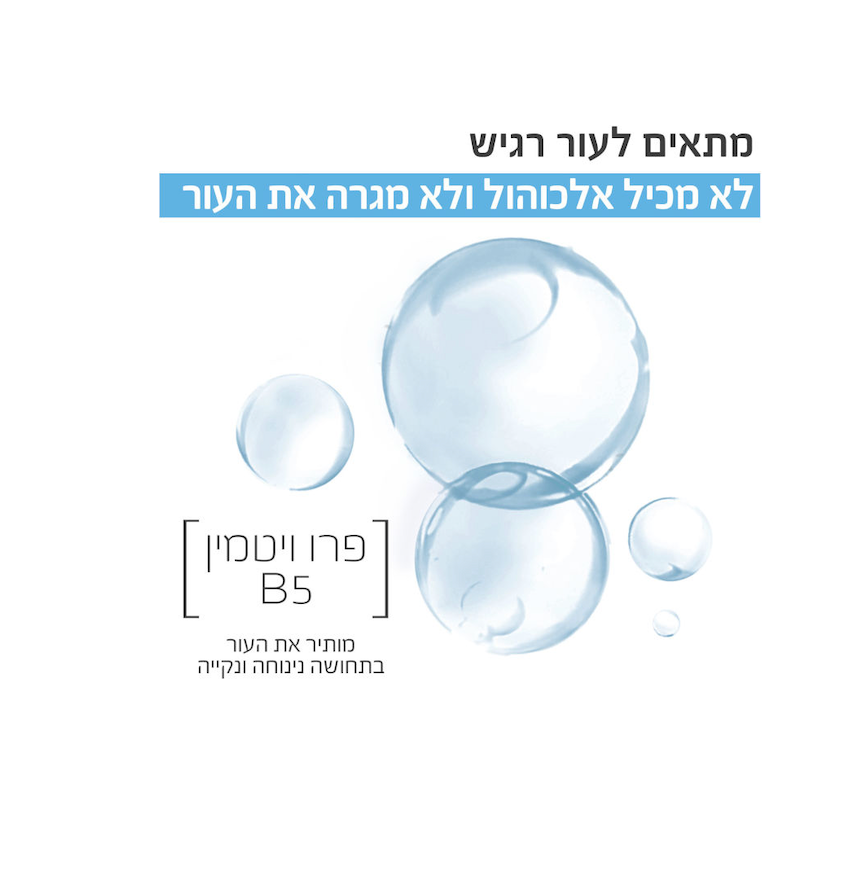 GARNIER - SIMPLY ESSENTIALS מסיר איפור 2 ב-1 לפנים עיניים ושפתיים
