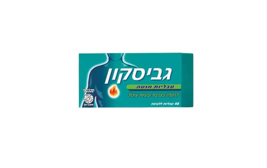 גביסקון טבליות מנטה להקלה בצרבת ובעיות עיכול