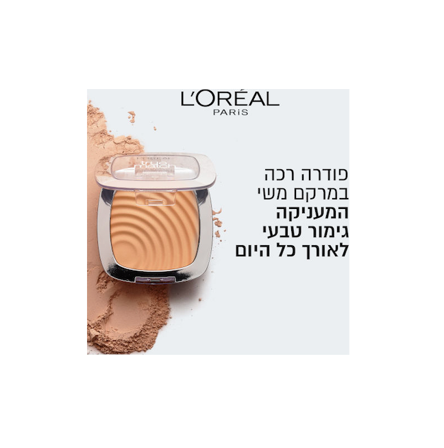 L'OREAL PARIS - TRUE MATCH פודרה