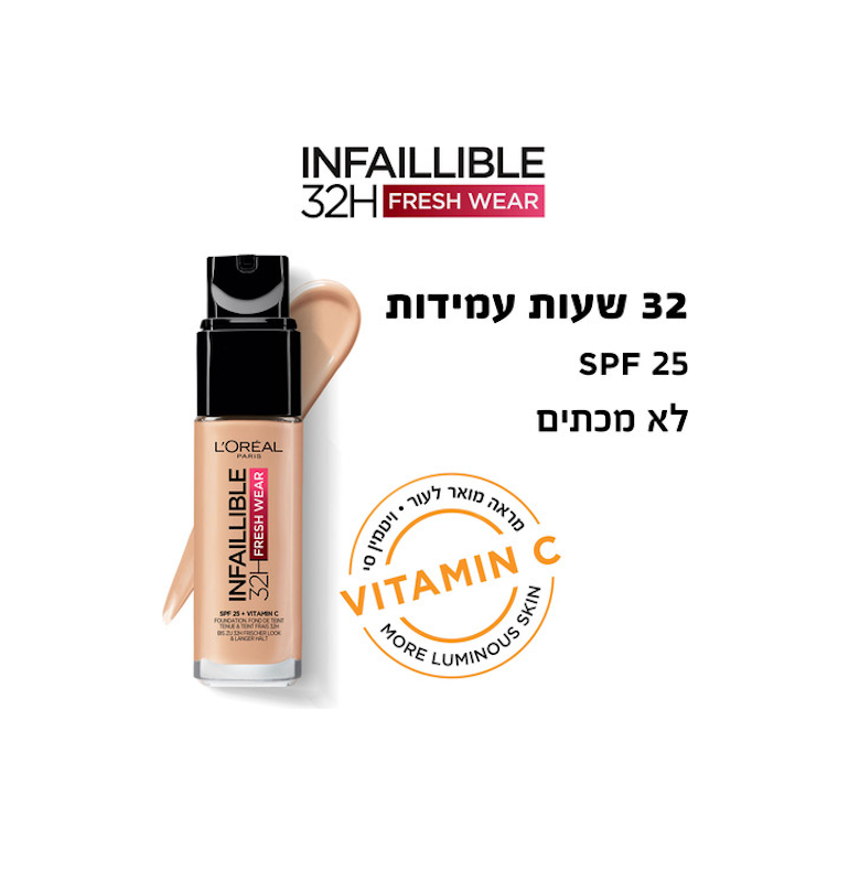 L'OREAL PARIS - INFALLIBLE FRESH WEAR מייק אפ