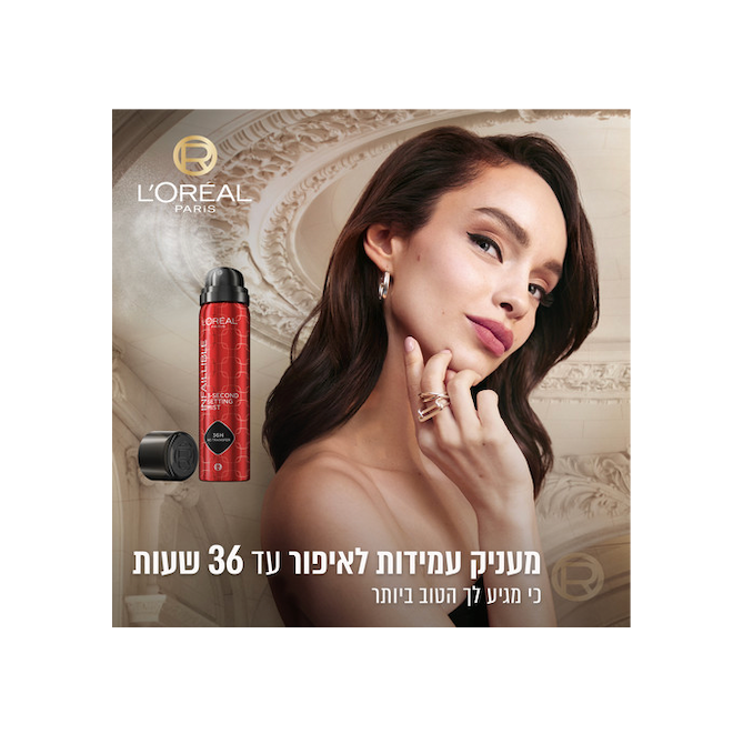 L'OREAL PARIS - INFAILLIBLE ספריי מקבע איפור