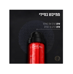 L'OREAL PARIS - INFAILLIBLE ספריי מקבע איפור