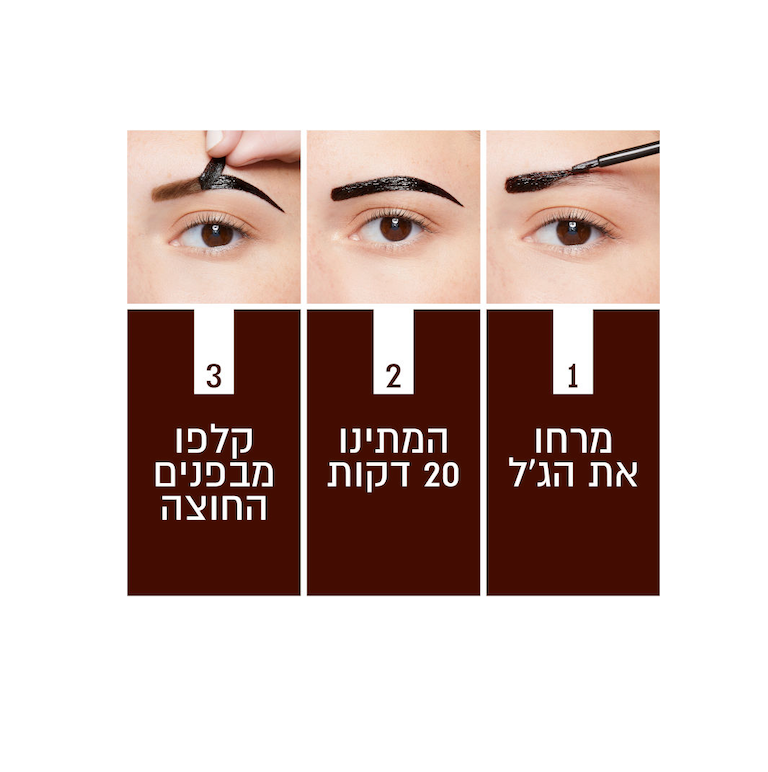 MAYBELLINE - BROW TATTOO ג'ל לגבות חום