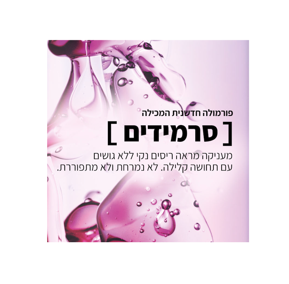 L'OREAL PARIS - TELESCOPIC LIFT מסקרה