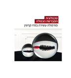 L'OREAL PARIS - PRO XXL מסקרה להרמת ריסים