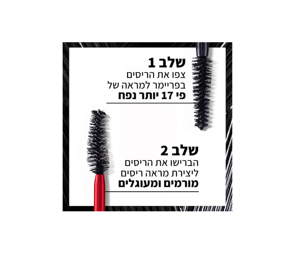 L'OREAL PARIS - PRO XXL מסקרה להרמת ריסים
