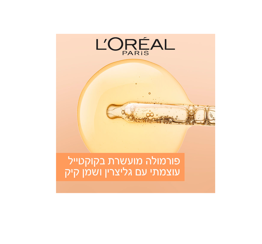 אלביב - קרם לחות ללא שטיפה לשיער גלי עד מתולתל