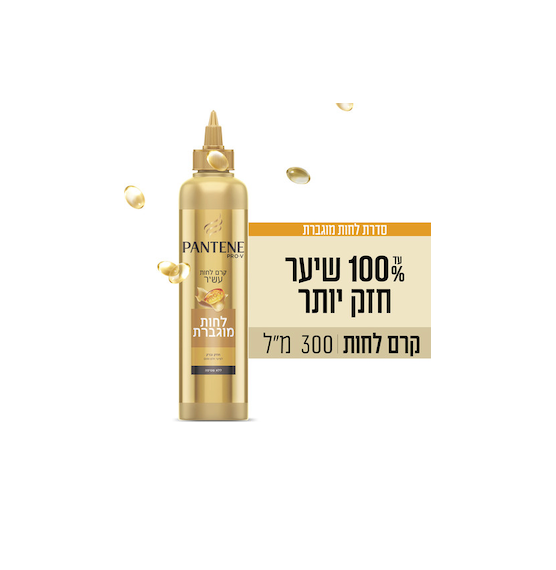 פנטן - קרם לחות עשיר. לחות מוגברת לשיער חלש ופגום