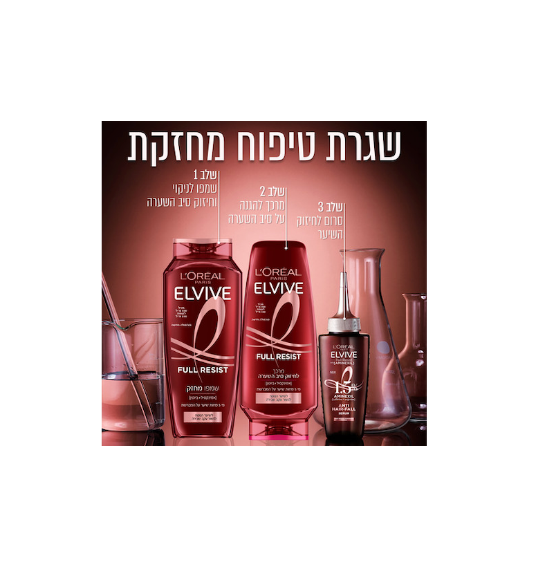 L'OREAL PARIS - מרכך פול רזיסט מחזק ומגן על סיב השערה
