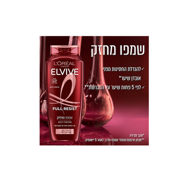 L'OREAL PARIS - שמפו פול רזיסט מחזק את סיב השערה פועל מהשורשים ועד לקצוות השיער