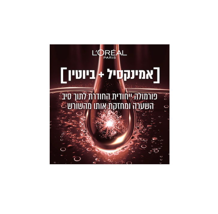 L'OREAL PARIS - שמפו פול רזיסט מחזק את סיב השערה פועל מהשורשים ועד לקצוות השיער