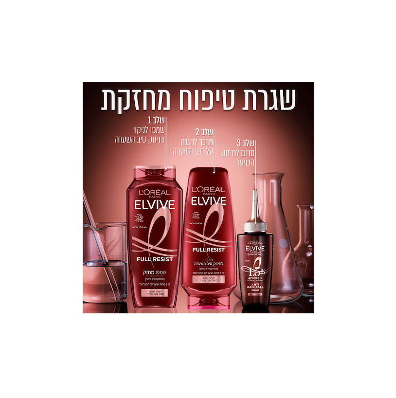 L'OREAL PARIS - שמפו פול רזיסט מחזק את סיב השערה פועל מהשורשים ועד לקצוות השיער