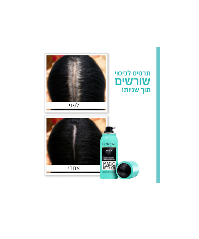 L'OREAL PARIS -  מגי'ק ריטאצ' תרסיס לכיסוי מיידי של שורשי השיער