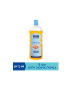 סרקל - בלו סנסיטיב שמפו ללא דמעות