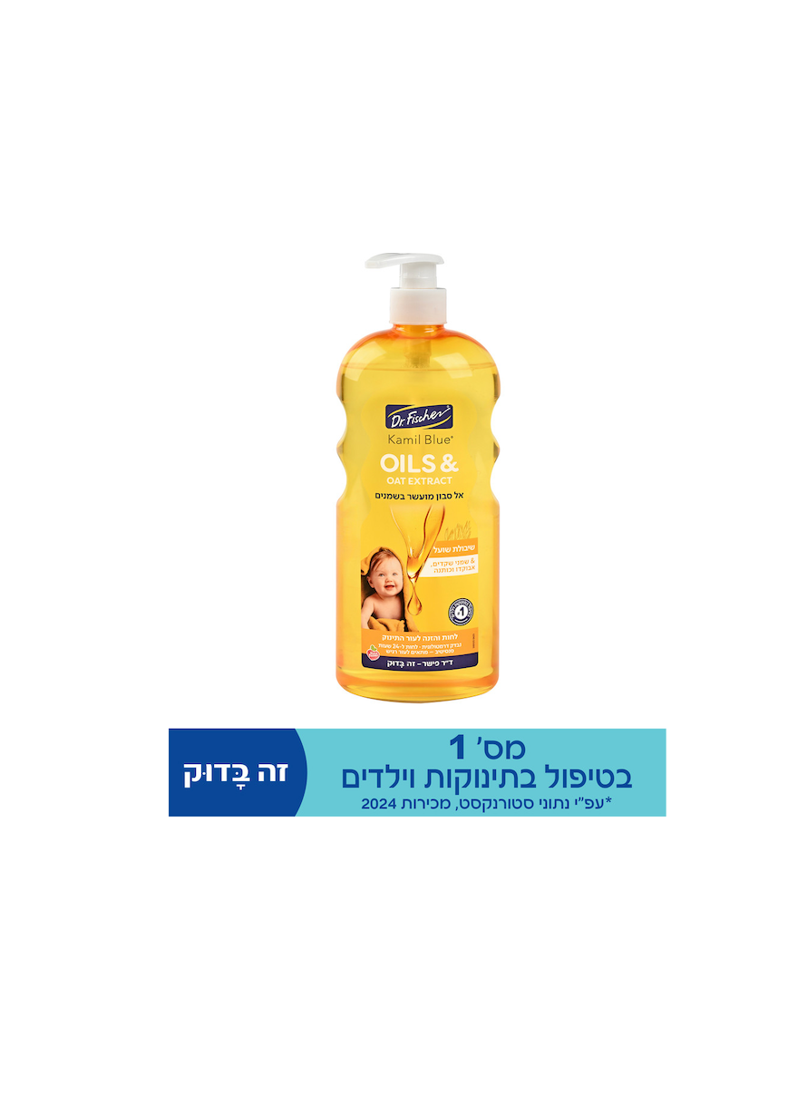קמיל בלו - oils & שיבולת שועל אל סבון מועשר בשמנים