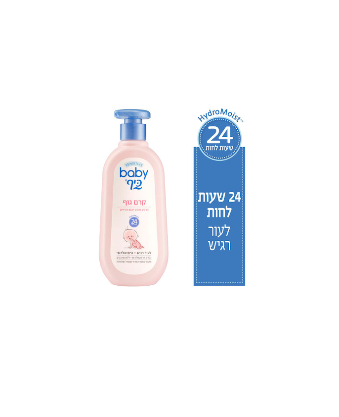 בייבי כיף - SENSITIVE קרם גוף
