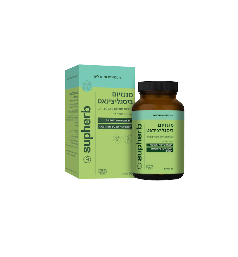 SUPHERB -  מגנזיום ביסגליצינאט