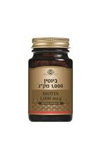 SOLGAR - ביוטין 1000 מק"ג