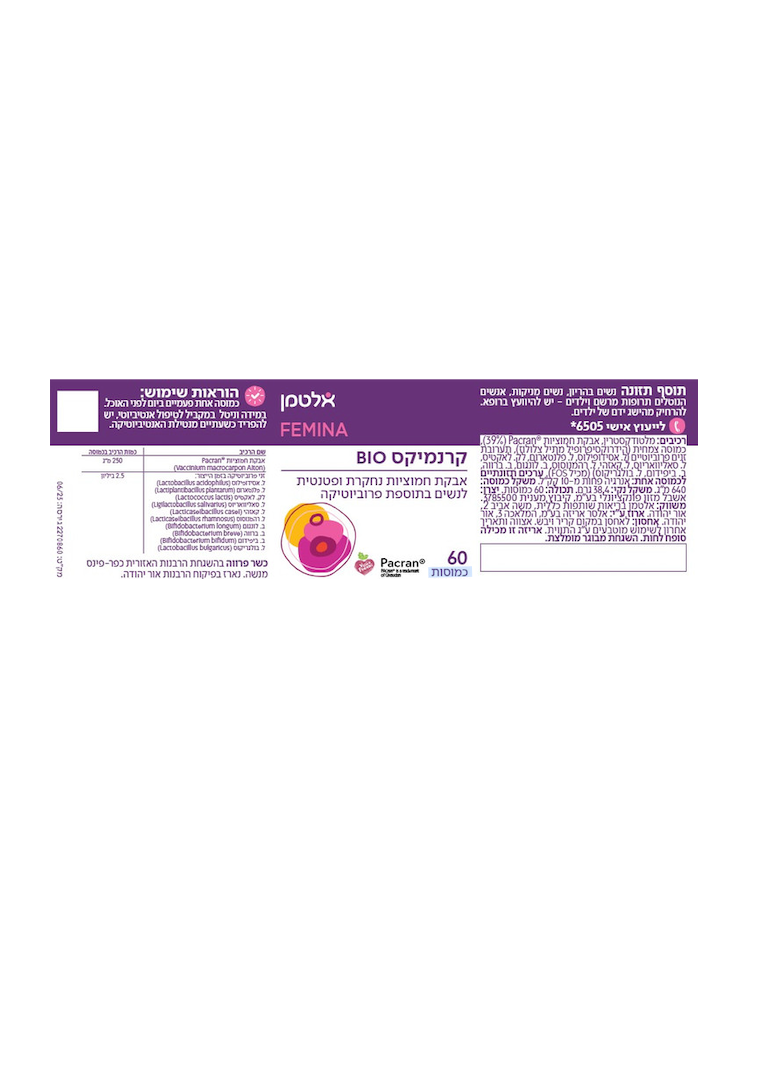 ALTMAN - קרנמיקס BIO