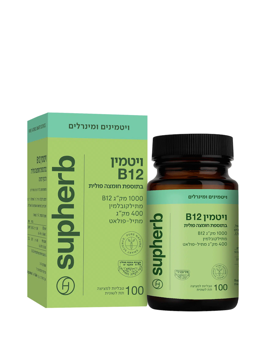 SUBHERB -  ויטמין בי 12 וחומצה פולית למציצה