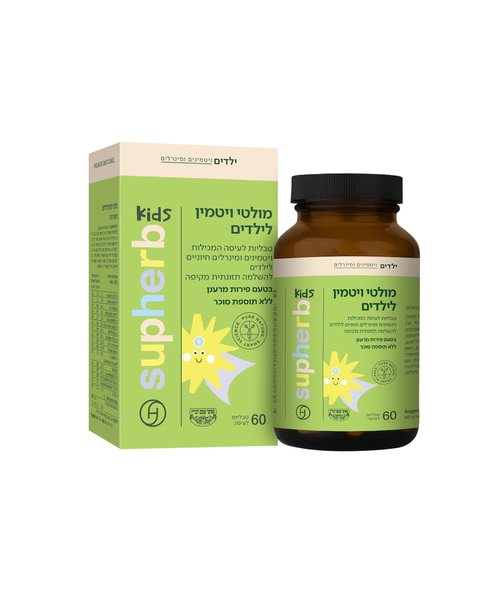 SUBHERB - מולטי ויטמין לילדים