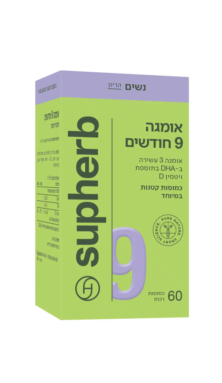 SUBHERB -  אומגה 9 חודשים
