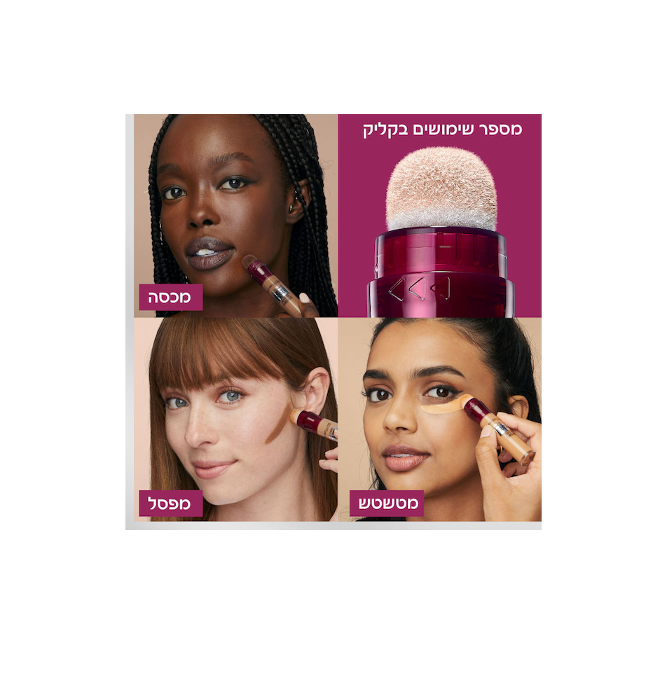MAYBELLINE - INSTANT ANTI AGE ERASER קונסילר