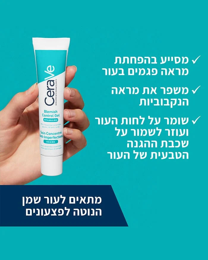 CeraVe - ג'ל לטיפול במראה פגמי עור