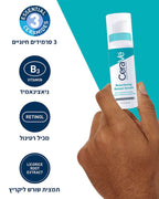 CeraVe - סרום רטינול לחידוש מראה העור